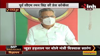 Chhattisgarh Former Chief Minister Dr. Raman Singh Press Conference - छत्तीसगढ़ सरकार टीकाकरण में फेल