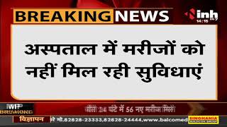 Madhya Pradesh News || खुरई में अस्पताल प्रशासन की कार्रवाई, 22 संविदा नर्सिंग स्टाफ को किया बाहर