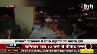 Madhya Pradesh News || SDM और पूर्व पार्षद के बीच विवाद, थाने में 3 घंटे तक हुआ हाईवोल्टेज ड्रामा