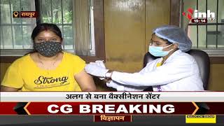 Chhattisgarh News || Vaccination में VIP कल्चर हावी, स्टाफ को सेंटर की जानकारी तक नहीं