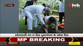 Chhattisgarh News || CM Bhupesh Baghel ह करिस पौधारोपण