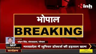 Madhya Pradesh News || Home Minister Narottam Mishra बोले-शिवराज जी मुख्यमंत्री हैं और आगे भी रहेंगे