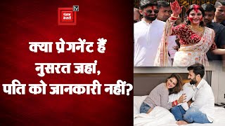 TMC सांसद Nusrat Jahan के Pregnant होने की रिपोर्ट्स, पति Nikhil Jain से रह रही हैं अलग!