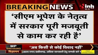 Chhattisgarh News || CM Bhupesh Baghel कल जा सकते हैं Delhi