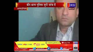 Palwal News | डॉक्टर दंपति का झगड़ा वीडियो वायरल, कैंप थाना पुलिस जुटी जांच में | JAN TV
