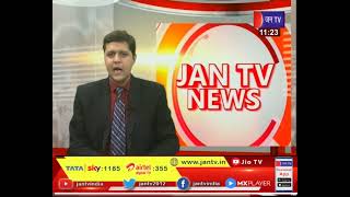 Lucknow News | खाना बनाते समय हादसा, एल.पी.जी सिलेंडर फटा, सामान जलकर ख़ाक | JAN TV