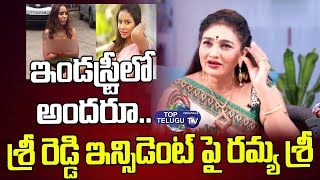 Actress Ramya Sri About Sri Reddy Incident | Tollywood Industry | Bs Talk Show | Top Telugu TV