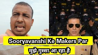 Sooryavanshi Film Ke Makers Par मुझे गुस्सा आ रहा है! Aur Uski Wajah Ye Hai