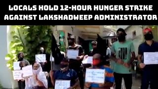 Locals Hold 12-Hour Hunger Strike Against Lakshadweep Administrator | Catch News