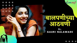 Baalpanichya Athwani ft. Gauri Nalawade | Cafe Marathi