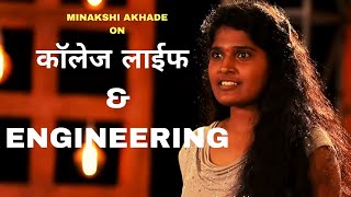 कॉलेज लाईफ & ENGINEERING | Marathi Standup Comedy By Minakshi Akhade | Cafe Marathi