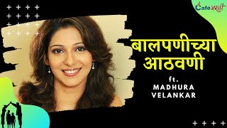 Baalpanichya Athwani ft. Madhura Velankar | Cafe Marathi