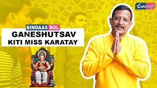 Tumhi Ganeshutsav Kiti Miss Kartay | Bappa Special Bindaas Bol | Cafe Marathi
