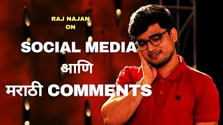 Social Media आणि मराठी Comments | Marathi Standup Comedy By Raj Najan | Cafe Marathi Comedy Champ