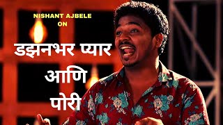 डझनभर प्यार आणि पोरी | Marathi Standup Comedy By Nishant Ajbele | Cafe Marathi Comedy Champ