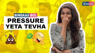 Pressure Yeta Tevha | Bindaas Bol | Cafe Marathi