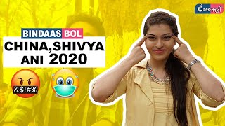 China, Shivya Ani 2020 | Bindaas Bol | Cafe Marathi