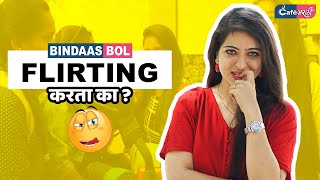 Flirting Karta Ka?| Bindaas Bol | Cafe Marathi