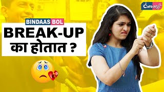 Break-Up Ka Hotat ? | Bindaas Bol | Cafe Marathi
