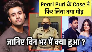 Pearl V Puri Ke Case Me Aaj Din Bhar Me Kya Hua? DAY 3 | Latest Update