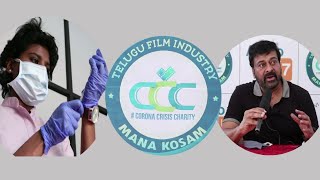 Telugu Film Industry Vaccine Driv | Megastar Chiranjeevi Corona Crisis Charity | social media live