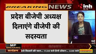Madhya Pradesh News || BSP Leader Amrish Sharma की घर वापसी, करेंगे BJP ज्वाइन