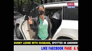 SUNNY LEONE WITH HUSBAND SPOTTED IN ANDHERI