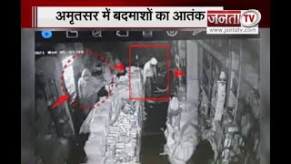 Amritsar : बदमाशों ने राशन की दुकान के तोड़े ताले, कैश लेकर हुए फरार, CCTV में कैद हुई वारदात