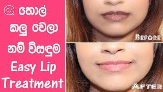 How To Lighten Dark Lips/Lip Treatment