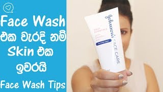 Best Face washes For Glowing Skin / Face Wash Tips