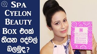 UNBOXING Spa Ceylon Pre Summer Beauty Box / Win Giveaway????????