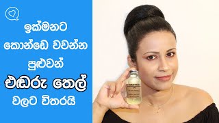 Best Hair Oil For Hair Growth | CASTOR OIL