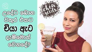Amazing Health Benefits From CHIA SEEDS/Detox Water