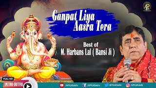 गणेश चतुर्थी Special 2020 ~ Ganpat Liya Aasra Tera ~ Harbans Lal Bansi ~ Ganesh Vandhna