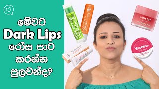 Most Popular Lip Care Products In Sri lanka