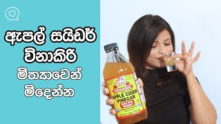 Apple Cider Vinegar For Skin ,Hair ,Teeth And Weight Loss