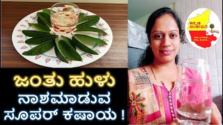 Custard Apple Leaves Kashaya benefits in Kannada | Kannada Sanjeevani