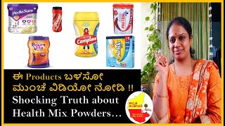 Shocking Truth about HealthMix Powders in Kannada | Kannada Sanjeevani