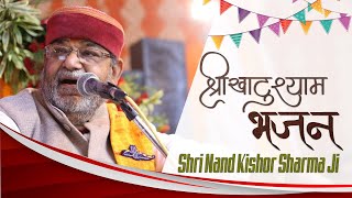 #Non #Stop Superhit खाटू श्याम जी भजन By -Nandu Bhaiya Ji || Latest Khatu Shyam Bhajan 2021