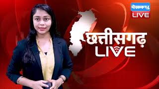 Chhattisgarh bulletin : छत्तीसगढ़ की बड़ी खबरें | CG Latest News Today | 08 June 2021 | #DBLIVE
