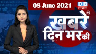 din bhar ki khabar | news of the day, hindi news india |top news | latest news |pm modi live #DBLIVE