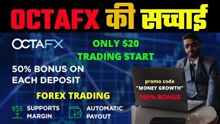 OCTAFX FULL HONEST REVIEW IN HINDI | 100% DEPOSIT BONUS WITH MONEYGROWTH PROMO CODE | FOREX TRADING