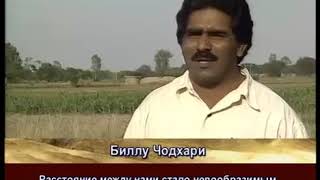 Integral India : Twin Villages (Russian)