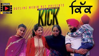 Kick | ਕਿੱਕ | Latest Punjabi Full Movies 2020 | Outline Media Net Films