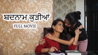 Badnam Kudian |  ਬਦਨਾਮ ਕੁੜੀਆਂ | Latest Punjabi Full Movies 2019 | Outline Media Net Films