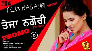 Teja Nagauri | ਤੇਜਾ ਨਗੌਰੀ | Promo | Epi 4 | Punjabi Web Series 2020 | Outline Media Net Films
