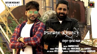Purane Khundh |  ਪੁਰਾਣੇ ਖੁੰਢ | Gurlal Maan | Latest Punjabi Songs 2020 | Outline Media Net Films