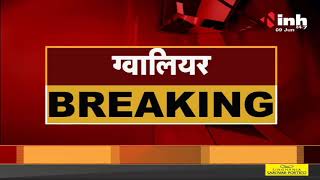Madhya Pradesh News || Gwalior, मेगा मार्ट के बेसमेंट में लगी आग