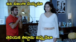 తెలియక తిట్టాను ఇప్పుడెలా | Latest Telugu Horror Movie Scenes | Jithan Ramesh