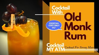 Cocktail With Old Monk Rum | ATM Cocktail | Cocktail For MAN | रम के साथ कॉकटेल | Cocktails India